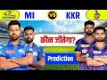 MI vs KKR Match Prediction Today 😱 कौन जीतेगा IPL 2026 | MI vs KKR Today Match