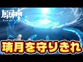 【原神】魔神復活…璃月七星や仙人達と共に璃月を守り抜け！【メイン#24】