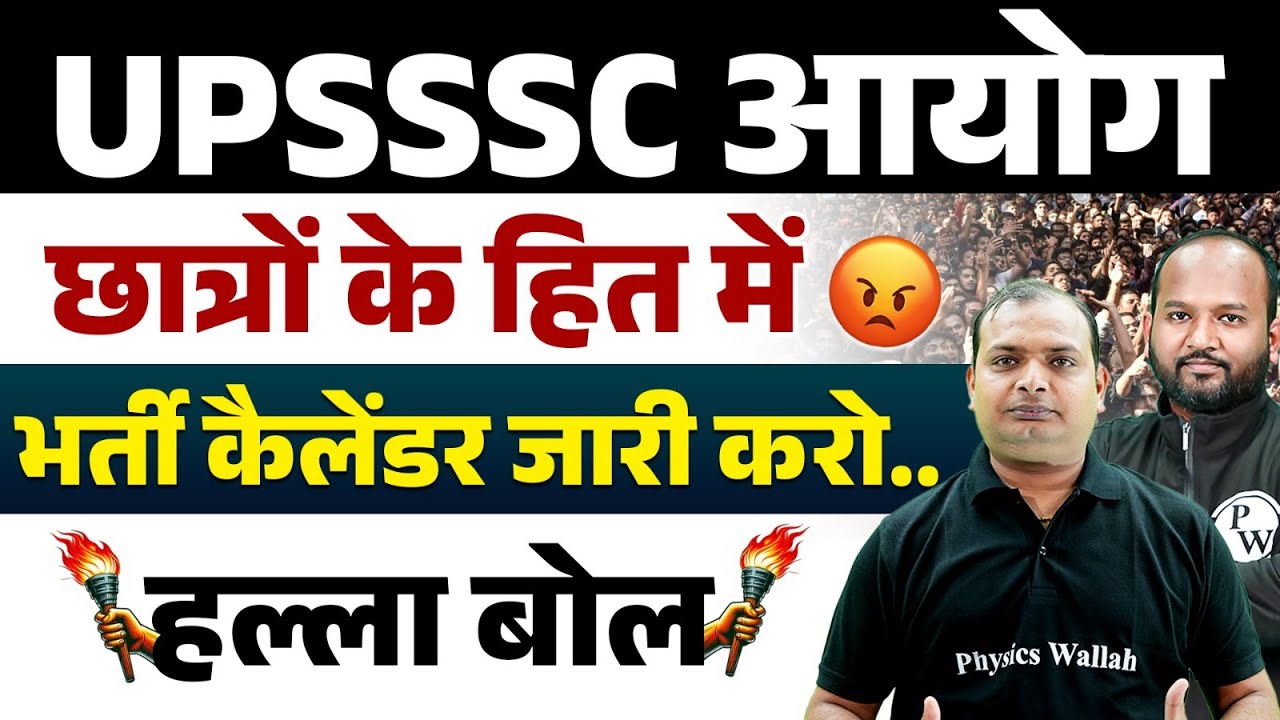 upsssc-new-vacancy-2024-upsssc-vacancy-calendar-2024-upsssc-latest
