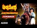 Ashwamedha Kannada Movie Songs Jukebox | Kumar Bangarappa,Srividya|Ashwamedha Songs|Kannada Songs |