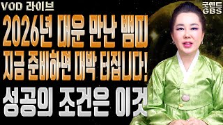 경기가 안 좋을수록 기회 성공을 위해 세상을 꿰뚫어 보는 시점 010-6625-2677 연이궁꽃대신 강남점집 서울점집 유명한점집 용한무당 점잘보는집