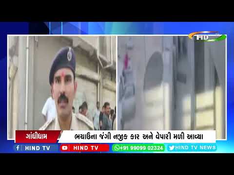 ગાંધીધામમાં આંગડિયા પેઢીનાં સંચાલકનાં અપહરણનો મામલો