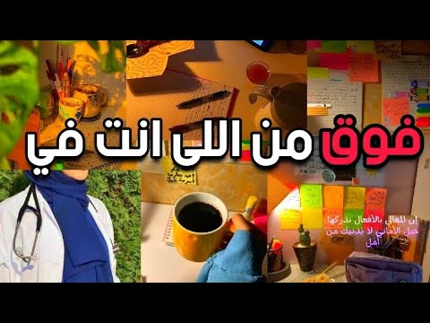 مش كفايه لحد كدة تحفيز ثانوية عامة دفعة 2025