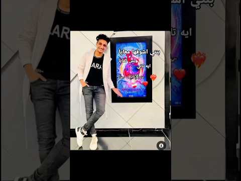 فيديو بنتي اشوفها معايا بس كفايا ايه تاني❤️🌹القيصر🌹@alkaisr_950
