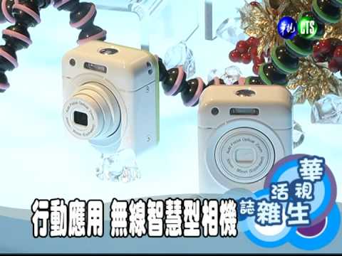 行動應用 無線智慧型相機