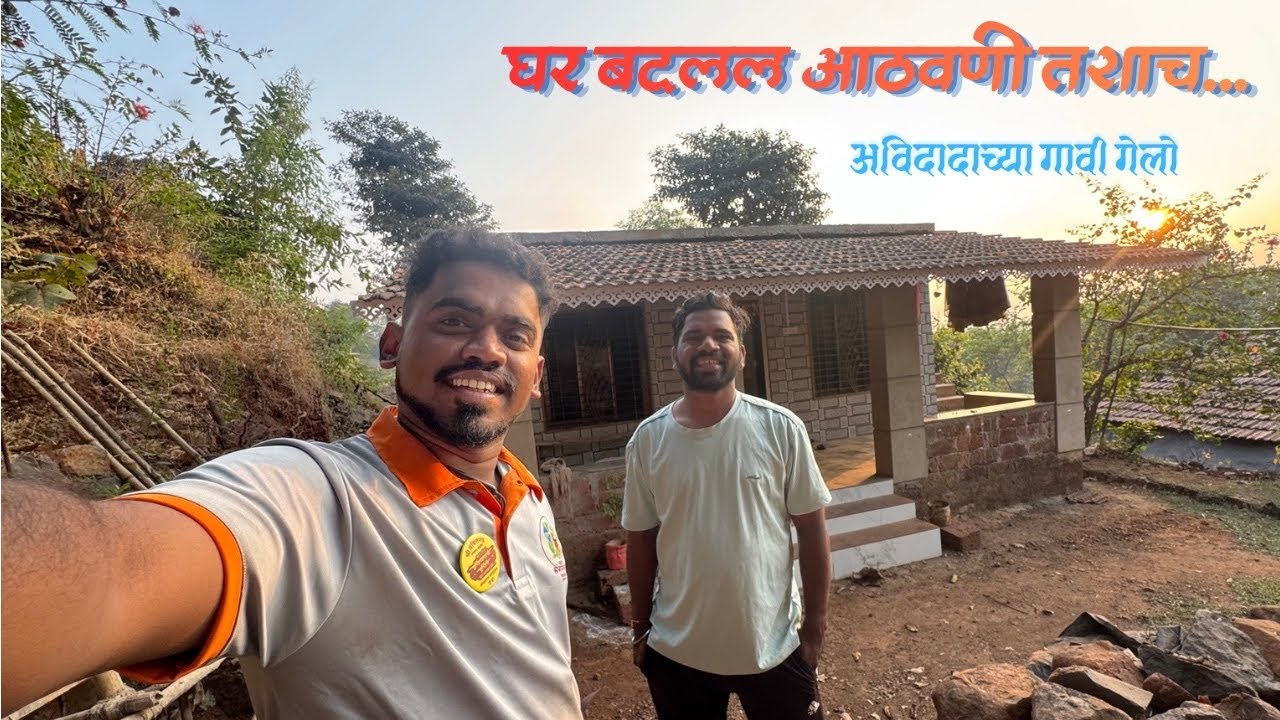 घर बदललं, आठवणी तशाच | अविनाश दादा New Home & Village Niwali , Mi Kokani Nikhil