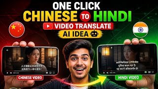 Chinese Video থেকে Hindi Video তৈরি করুন❤️‍🔥 || 1 Click AI Tutorial (Bangla) Tech Bd 24k 