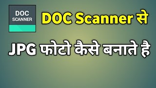 Doc Scanner Se Jpg Kaise Banaye | How To Make Jpg File In Doc Scanner screenshot 1