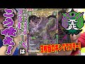 【デュエ速!】第3のキングマスター・大樹王ギガンディダノス登場!!不死樹王国のフシギバースの実力とは?!【デュエマ】