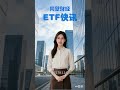 高性能+开放生态,宇树新四足机器人发布;机器人ETF易方达(159530)盘中获净申购9900万份