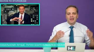 НАВАЛЬНОГО ВЫПИСАЛИ. ПЕСКОВ ОБВИНИЛ ФБК В ОТРАВЛЕНИИ. Алексей Навальный Новости