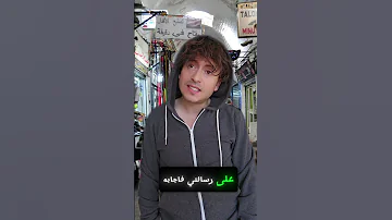 المدير و الرسالة الغريبة القصة كاملة 