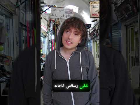 المدير و الرسالة الغريبة القصة كاملة