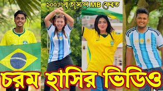 Bangla funny Tik tok video (পর্ব-১৯৯) Bangla funny Tik tok 💞 tik tok video _ #tiktok #bdtiktok