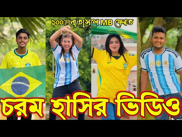 Bangla funny Tik tok video (পর্ব-১৯৯) Bangla funny Tik tok 💞 tik tok video _ #tiktok #bdtiktok