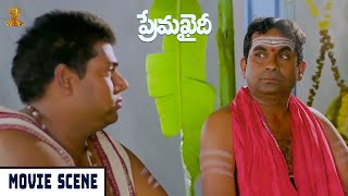 Prema Khaidi Telugu Movie Scene Harish, Malashri, Sharada Telugu Movies Suresh Productions