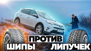 ШИПУЧКА ИЛИ ЛИПУЧКА. Может липучка быть лучше шипов? Мой опыт.