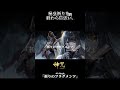 『祈りのフラグメンツ』 -Fragments of Prayer- / 神咒~Kajiri~ shorts
