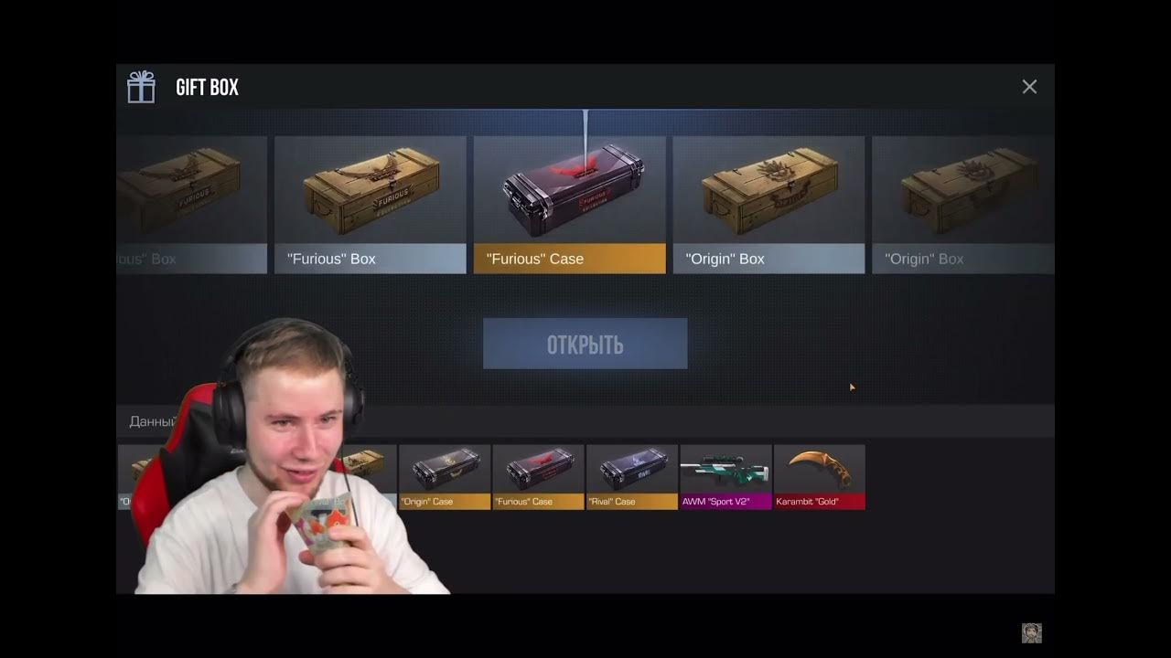 Мостбет бонус. Промокод на гифт бокс. Аккаунт стандофф 2. Гифт бокс стандофф. Как получить гифт бокс 2024.