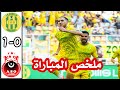 ملخص مباراة شبيبة القبائل و اولمبيك شلف Jsk Vs Aso 1 0 البطولة الجزائرية 2025 2024 ملخص مباراة شبيبة القبائل و اولمبيك شلف Jsk Vs Aso 1 0 البطولة الجزائرية 2025 2024