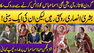 Shatrughan Sinha Asma Abbas kay Deewane | Surgery Ke Baad Bhi Dance | Bushra Ansari Dekhti Reh Gayi