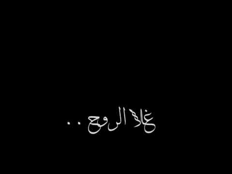 يقولون من تغلى تخلى /لايك و اشترك ❤#تصميمي