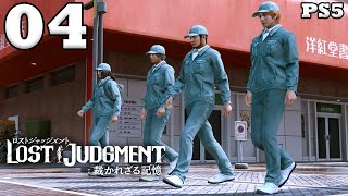 Lost Judgment Japanese Dub Walkthrough Part 4  - Black Sheep [PS5/4K] [No Commentary]