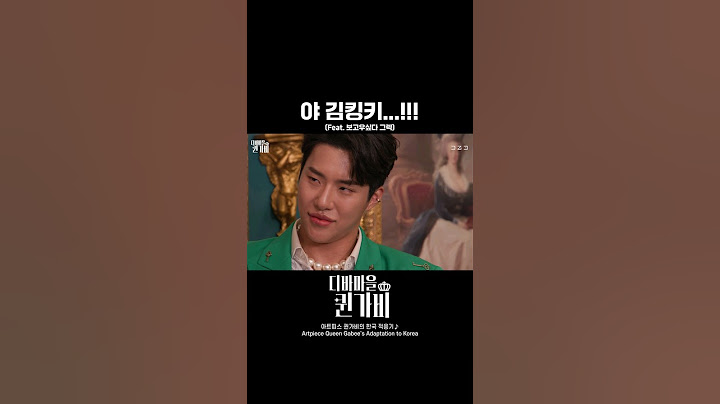 퀸가비의 X에게 레슨 받는 김킹키🤣