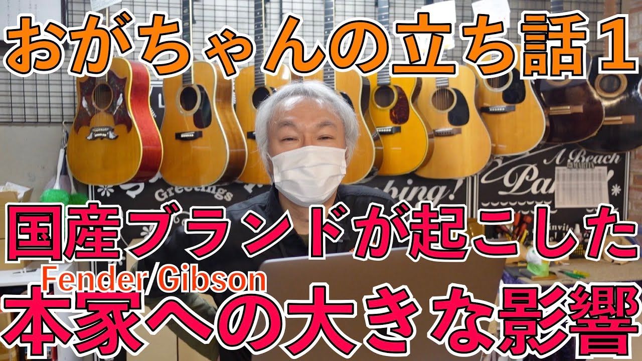 Talking about the Greco Super Real. What was the public reaction