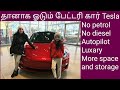 Tesla review in tamil | Tesla test drive in America | Self driving car| Tesla America | Electric car