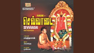 Amma Sevanthirukka