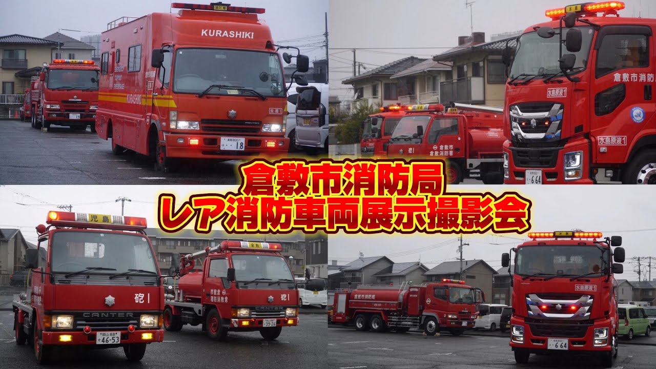 かなりの大珍品当時のブルマァク製消防無線車奇跡的に本体美品になります。 Amazon.co.jp: ACT CAR 1/64 中津川市消防本部 大型水槽車（岐阜