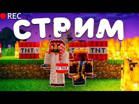 Стрим - Поход на МИСТЫ, Дуэли, фан Анархия ФЕНИКС