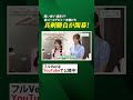 本コースデビューを賭けた真剣勝負開始🥊⛳️ | SWING GIRLS スマートにゴルフ始めました シーズン2