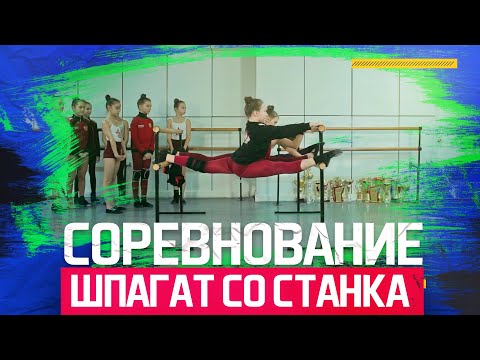 ЧЕЛЛЕНДЖ соревнование! ПРОДОЛЬНЫЙ