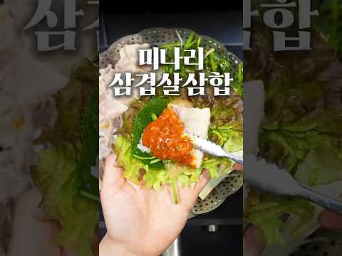 삼겹살 이렇게 한 번 먹으면 평생 이렇게 먹게 됩니다!
