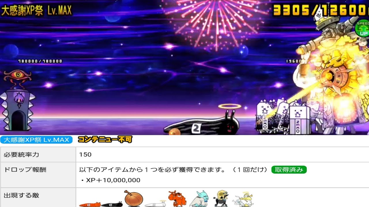 スター大集合大感謝XP祭 Lv.9 Lv.MAX 全ステージ合計3000万XP - YouTube