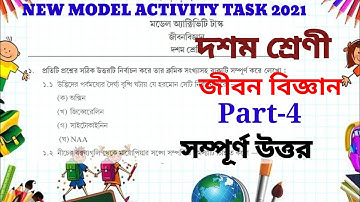 Model activity task class 10 life science Part-4 | Class x new model activity task 4 Life Science