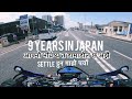 जापानमा Future छ? Settle हुन सकिन्छ? PR, Dependent, Working, Restaurant, की Japanese संग विहे गर्ने?