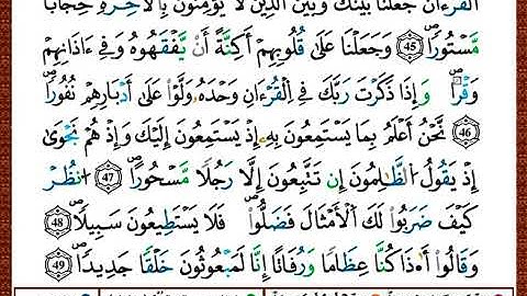 ختمة مصحف التجويد برواية قالون الصفحة رقم 286