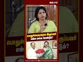 பொதுச்செயலாளராக இருப்பவர் என்ன செய்ய வேண்டும்.! TVK | Vijay | Sasirekha | Vijaya Baskar | IBC Tamil