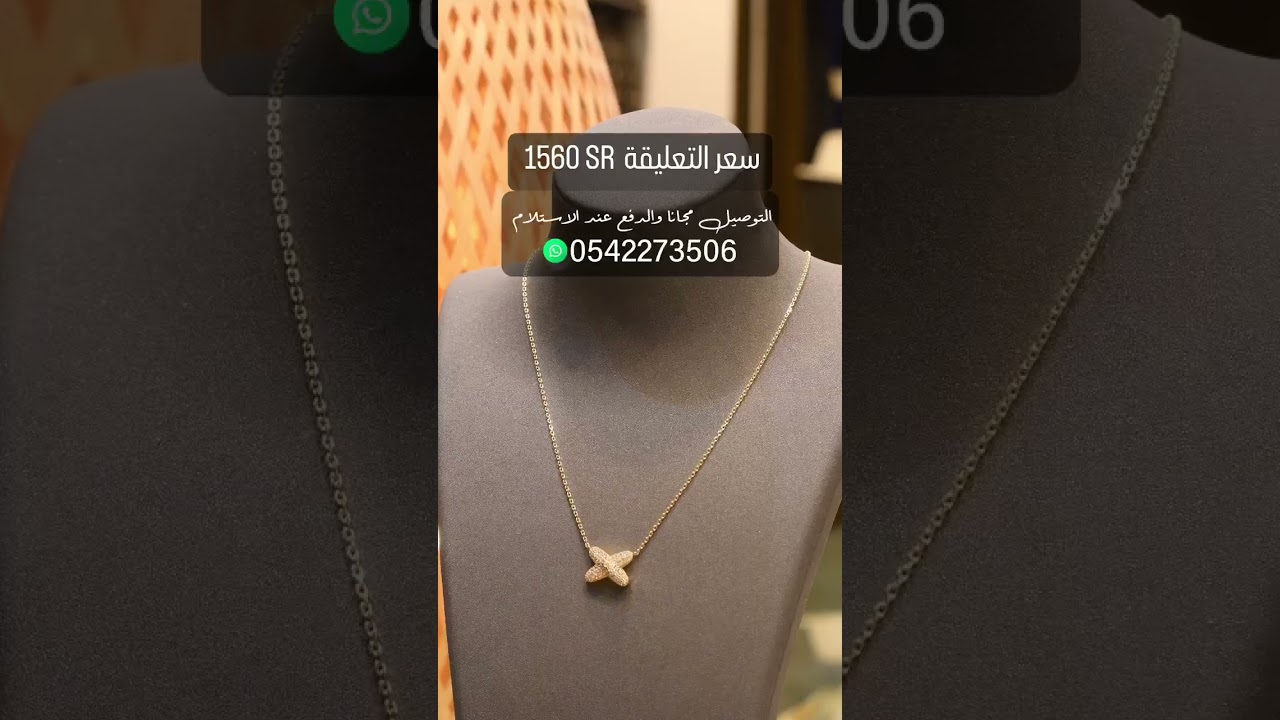 للطلب واتساب 0542273506