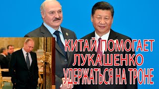 СРОЧНО! Китай ставит ВВ на колени. Только попробуйте полезть в Беларусь! - новости и политика