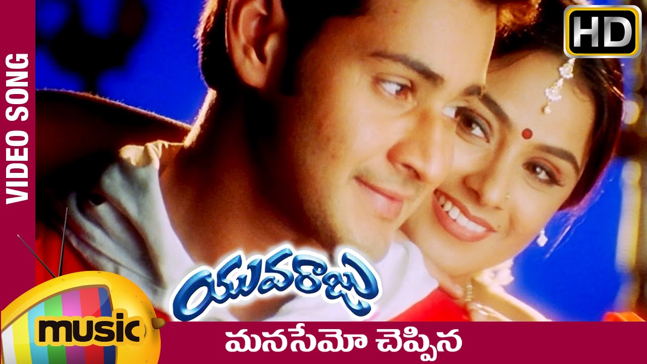Yuvaraju Video Songs | Manasemo Cheppina Full Telugu Song | Mahesh Babu |  Simran | Ramana Gogula - YouTube