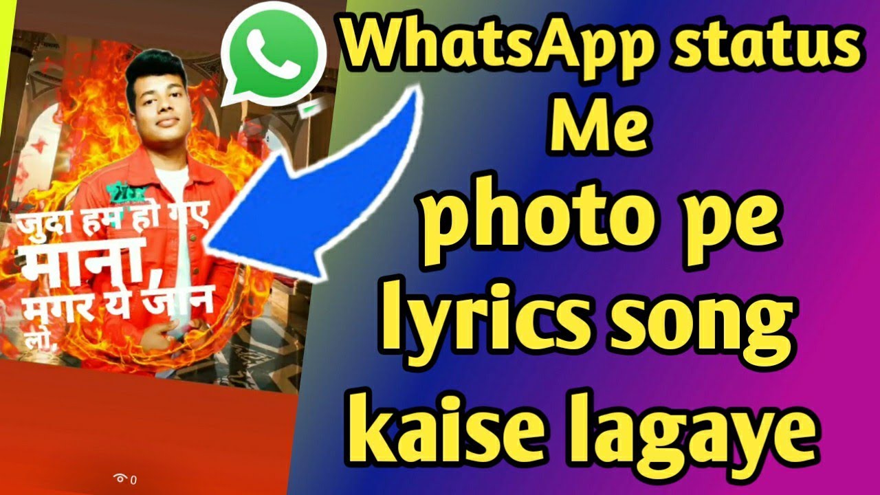 whatsapp status per photo ke sath gana kaise lagaye | lyrics song |whatsapp status