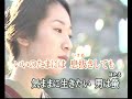 ほたる草 (cover)