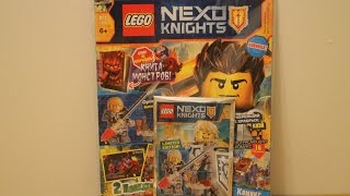 Журнал LEGO Nexo Knights: Выпуск 1 2016