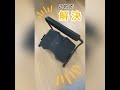 フットレストを使ってみた！ 100-FR023 #Short