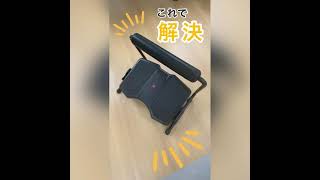 フットレストを使ってみた！ 100-FR023 #Short