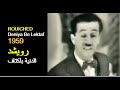      1959 الجزائر رويشد الدنية بلكتاف